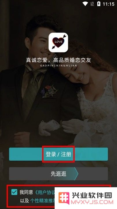 全城恋爱新手攻略