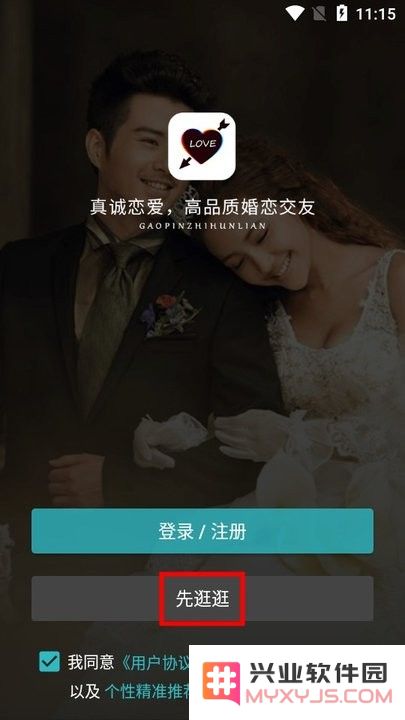 全城恋爱新手攻略