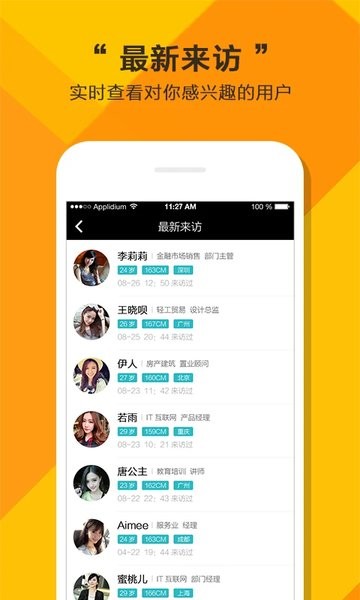全城恋爱官方版 v4.0.0 安卓版 1