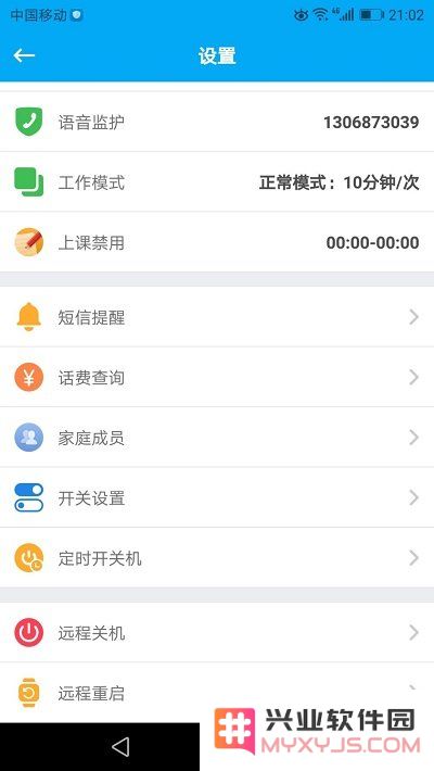 安全守护手表app下载安装