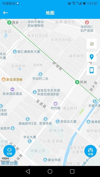 安全守护儿童手表app v5.3.5 安卓版 0