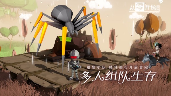 从零开始梦境最新版游戏 v3.0.17.241013 安卓版 2