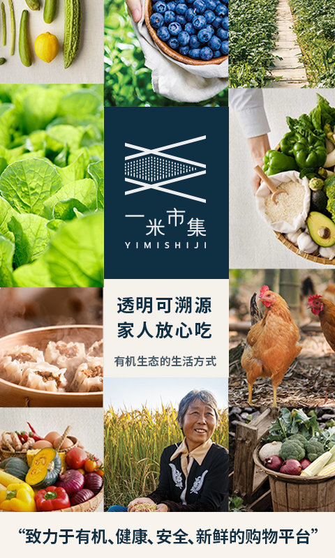 一米市集官方版 v3.54.0 安卓最新版 0
