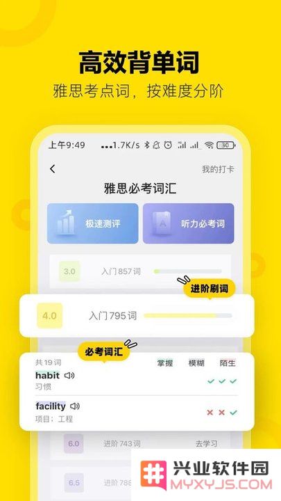 土豆雅思app