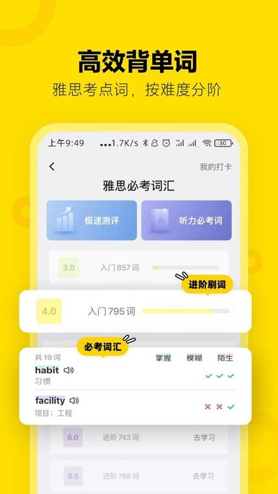 土豆雅思官方版 v4.97.13 安卓最新版 2