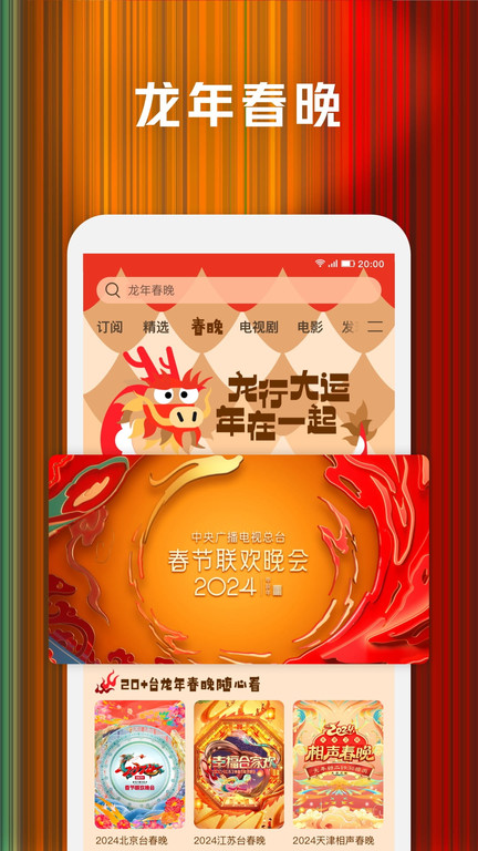 腾讯视频播放器手机版 v9.01.61.30238 官方安卓版 3