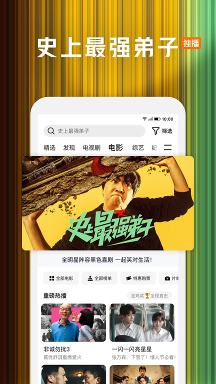 腾讯视频播放器手机版 v9.01.61.30238 官方安卓版 1