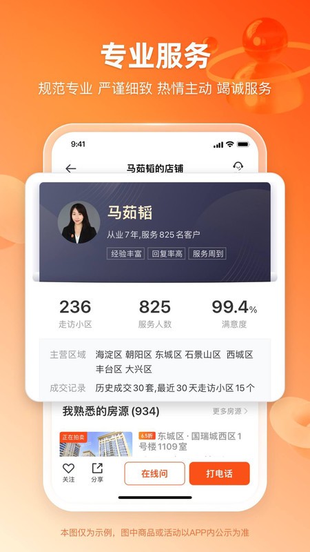 瀚海法拍官方app最新版(改名为瀚海拍卖) v3.4.4 安卓版 2