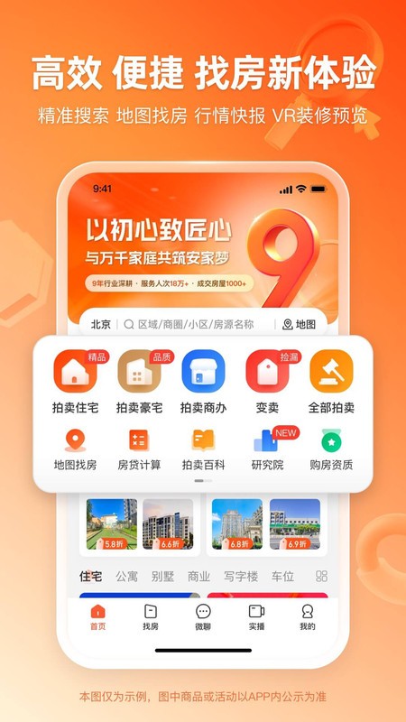瀚海法拍官方app最新版(改名为瀚海拍卖) v3.4.4 安卓版 0