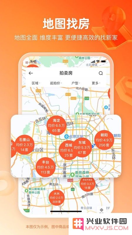 瀚海法拍官方app