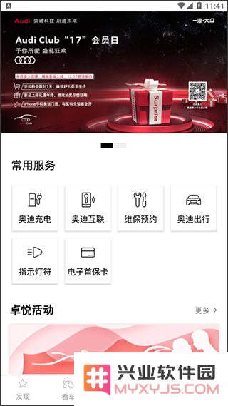 myaudichinaapp使用教程