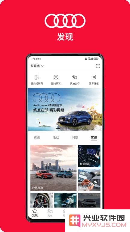 my audi china最新版本下载