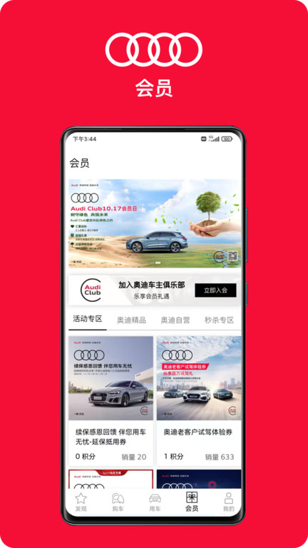 奥迪my audi app(一汽奥迪) v5.2.1 安卓车机端 1