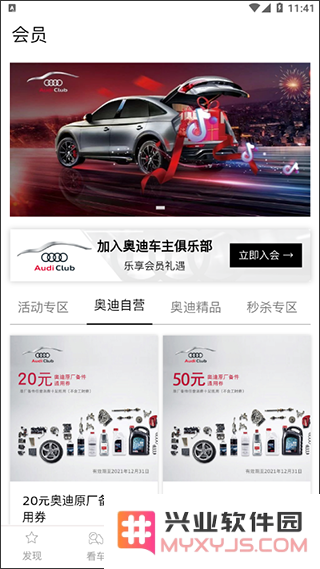 myaudichinaapp使用教程