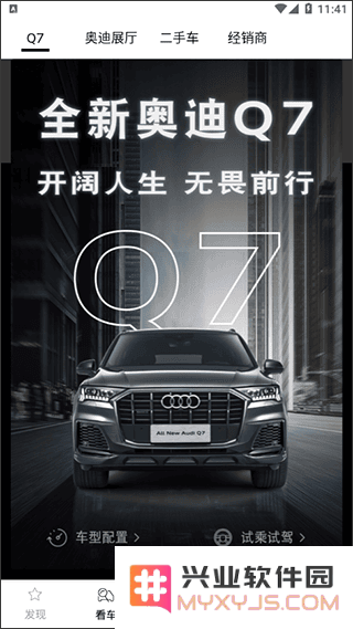 myaudichinaapp使用教程