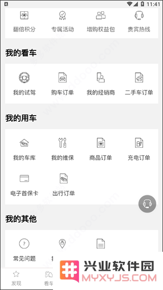 myaudichinaapp使用教程