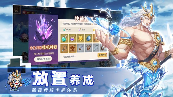 冒险大幻想手游 v1.0.4 安卓版 2