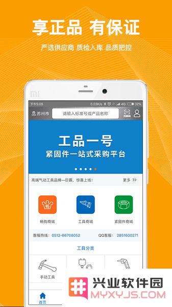 工品一号app下载