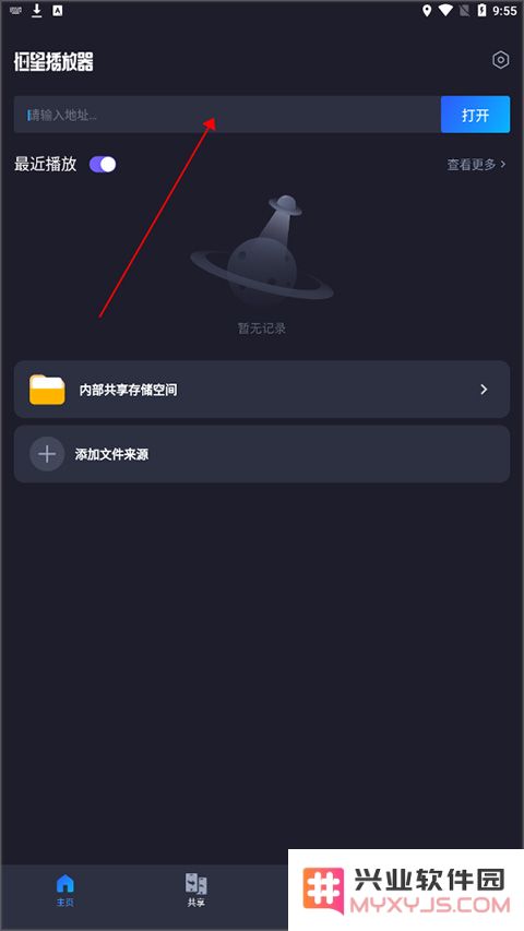 恒星播放器使用经验