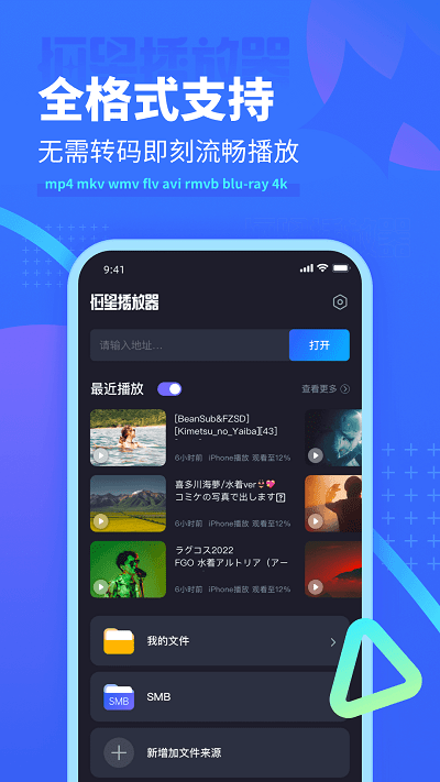 恒星播放器app手机版 v3.001 安卓官方正版 2