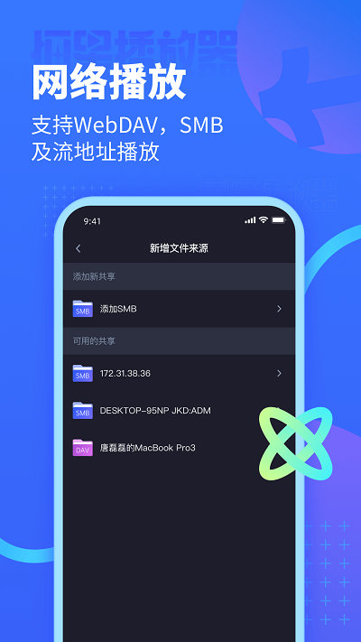 恒星播放器app手机版 v3.001 安卓官方正版 0