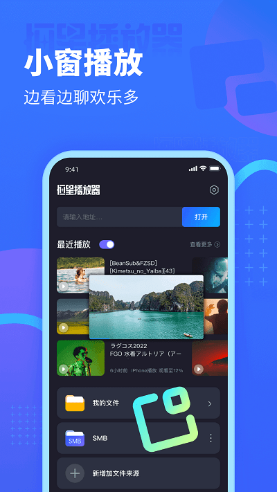 恒星播放器app手机版 v3.001 安卓官方正版 1
