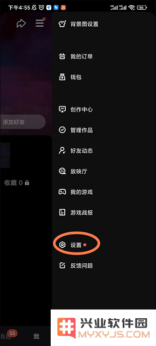 微视app教程
