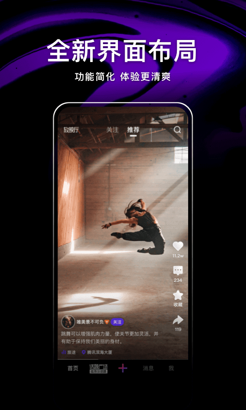 腾讯微视app v8.148.0.588 官方安卓版 0
