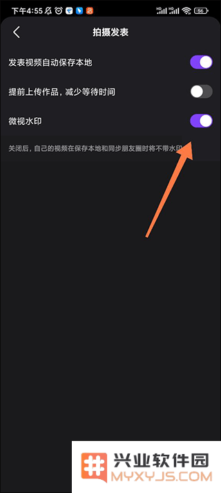 微视app教程