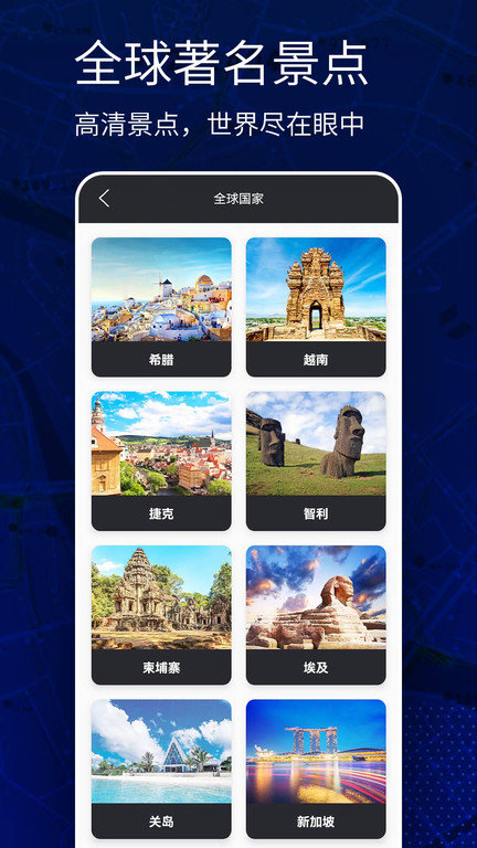 天眼vr实景地图软件(改名高清vr实景地图) v320 安卓版 2