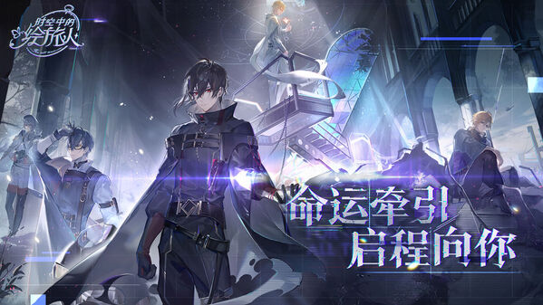 时空中的绘旅人官方版 v1.0.40 安卓最新版 3