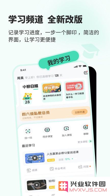 智慧树知到学生版下载