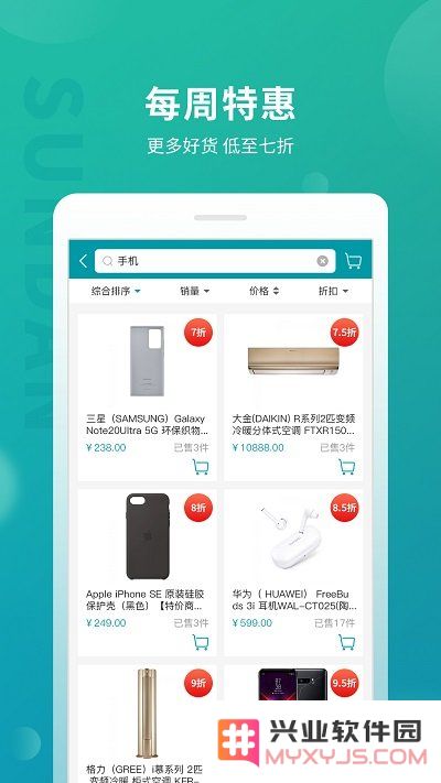 顺电app下载
