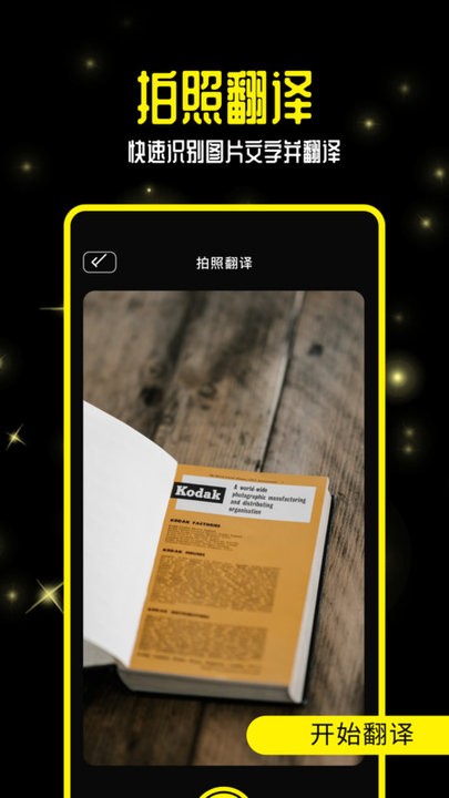 零克查词官方版 v1.7 安卓版 1