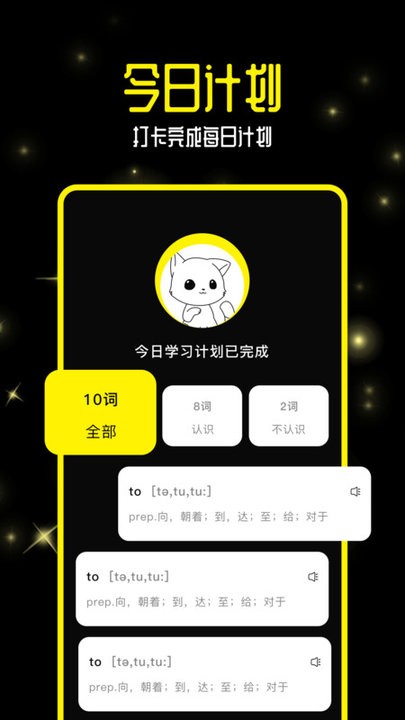 零克查词官方版 v1.7 安卓版 3
