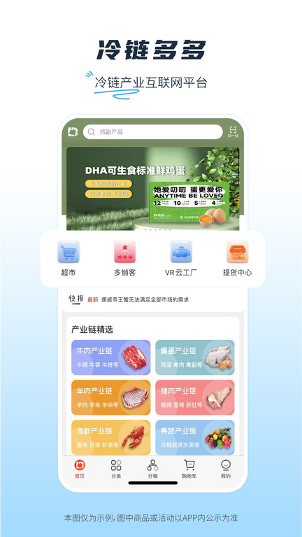 冷链多多app v1.3.22 安卓版 0