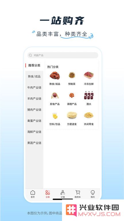 冷链多多官方版下载