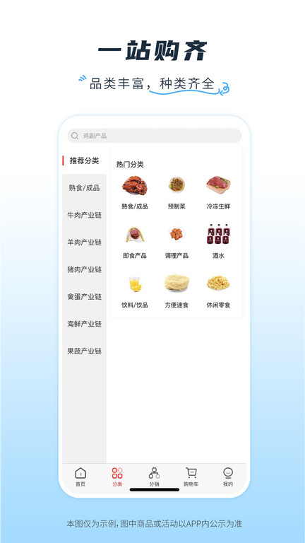 冷链多多app v1.3.22 安卓版 1