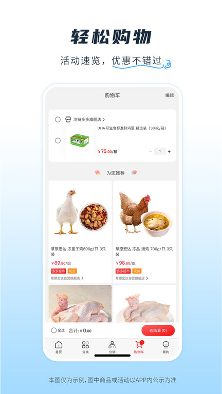 冷链多多app v1.3.22 安卓版 3