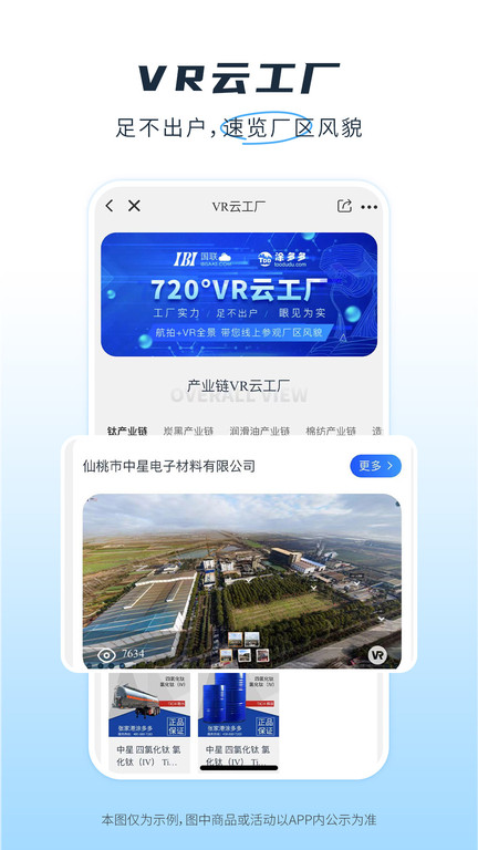 冷链多多app v1.3.22 安卓版 2