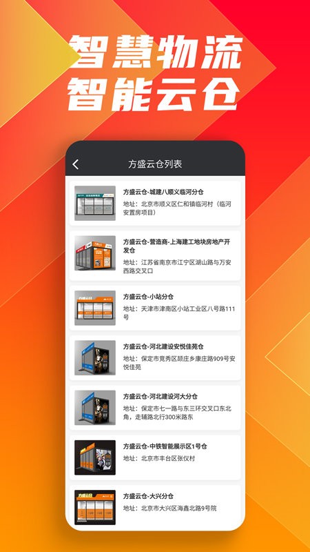 鑫方盛一站式采购平台 v3.5.1 安卓版 2