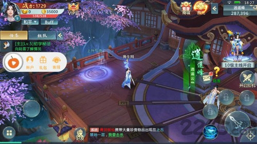 武动诸天手游 v4.0.0 安卓版 1