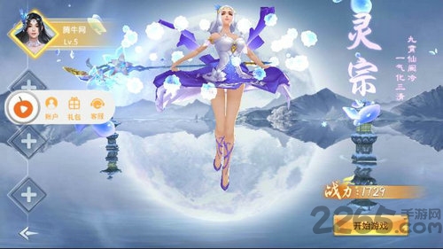 武动诸天手游 v4.0.0 安卓版 3