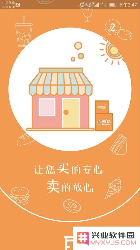 百慕达app下载