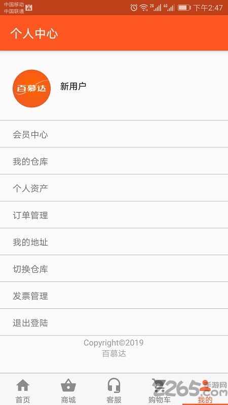 百慕达手机版 v14.0.3 安卓版 1