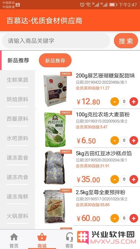 百慕达app下载
