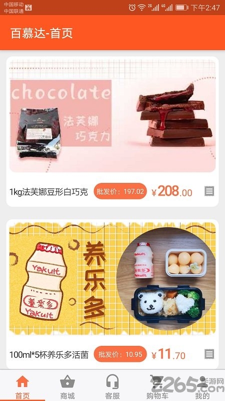百慕达手机版 v14.0.3 安卓版 0