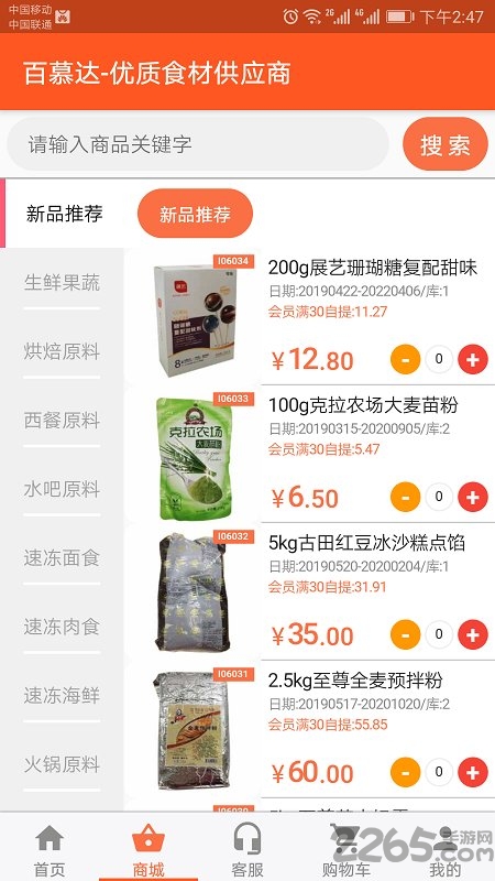 百慕达手机版 v14.0.3 安卓版 2