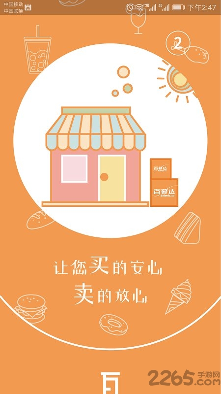 百慕达手机版 v14.0.3 安卓版 3