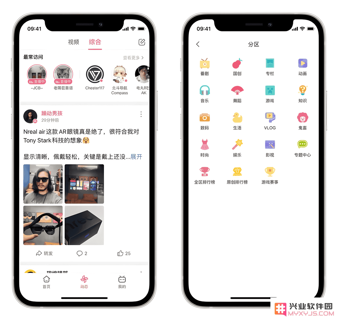 哔哩哔哩国际版和国内版的区别